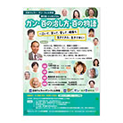 画像：日本ウェラー・ザン・ウェル学会様 シンポジウム用パンフレット（二つ折り） 表紙